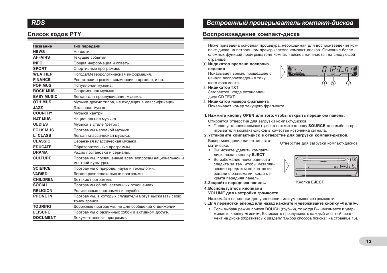 Магнитола pioneer deh 2800mp инструкция - 96 фото