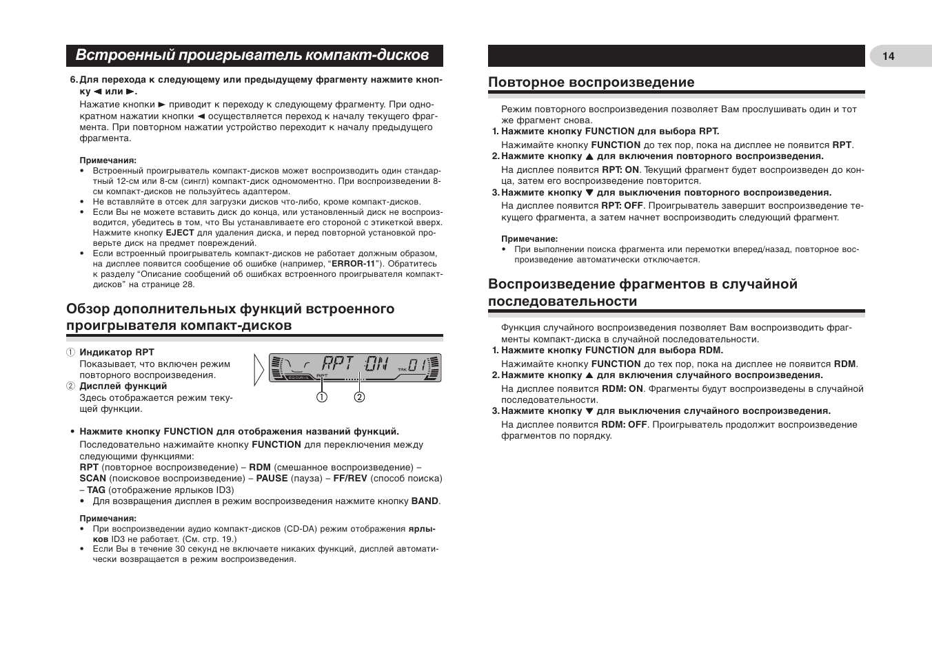 Магнитола пионер deh 281mp инструкция - 87 фото