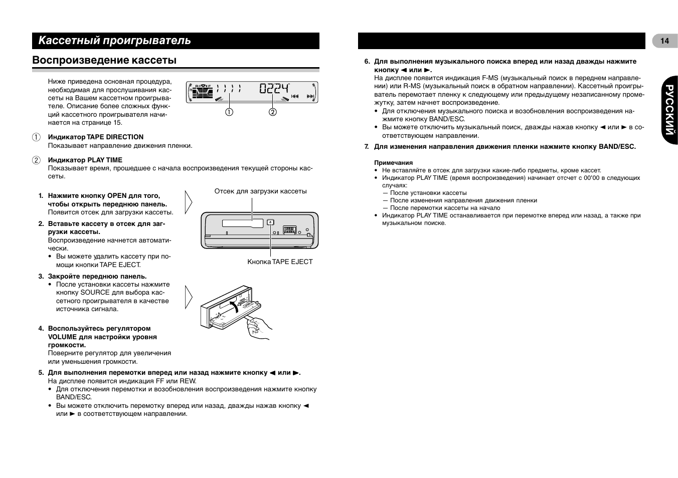 Магнитола pioneer keh m8300rds руководство