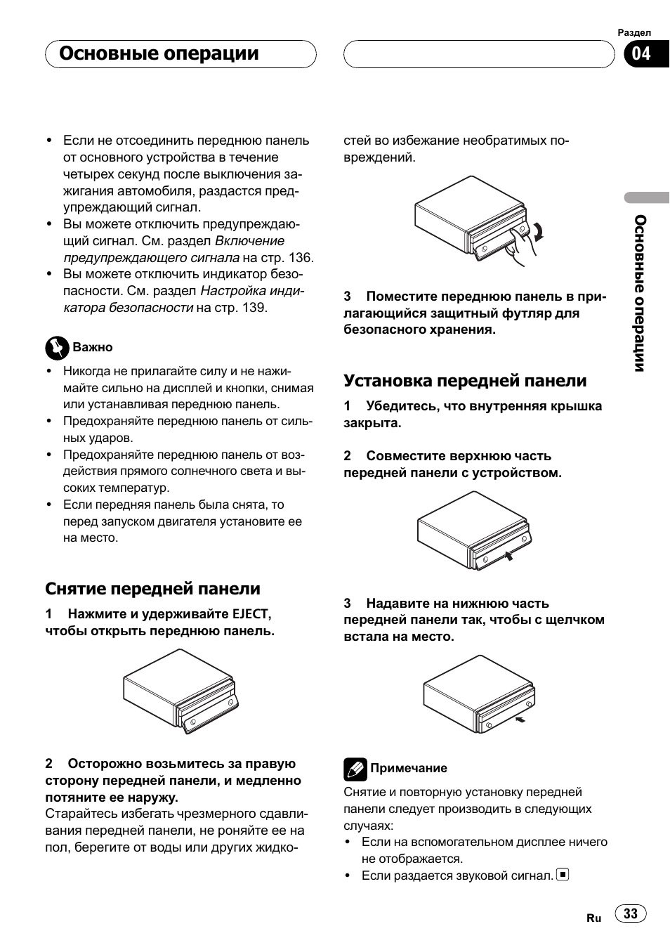 Pioneer avh p7900dvd схема подключения