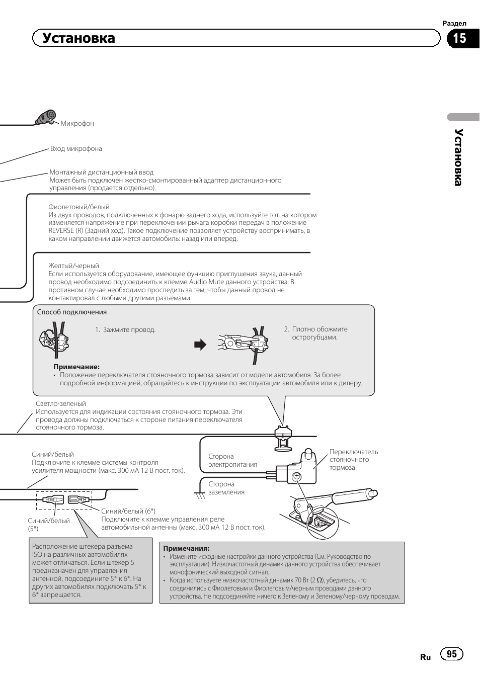 Как подключить магнитолу пионер avh 1400dvd - фото
