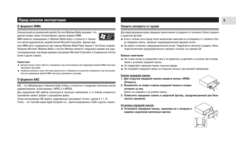 Магнитола пионер deh 1320mp инструкция - 88 фото