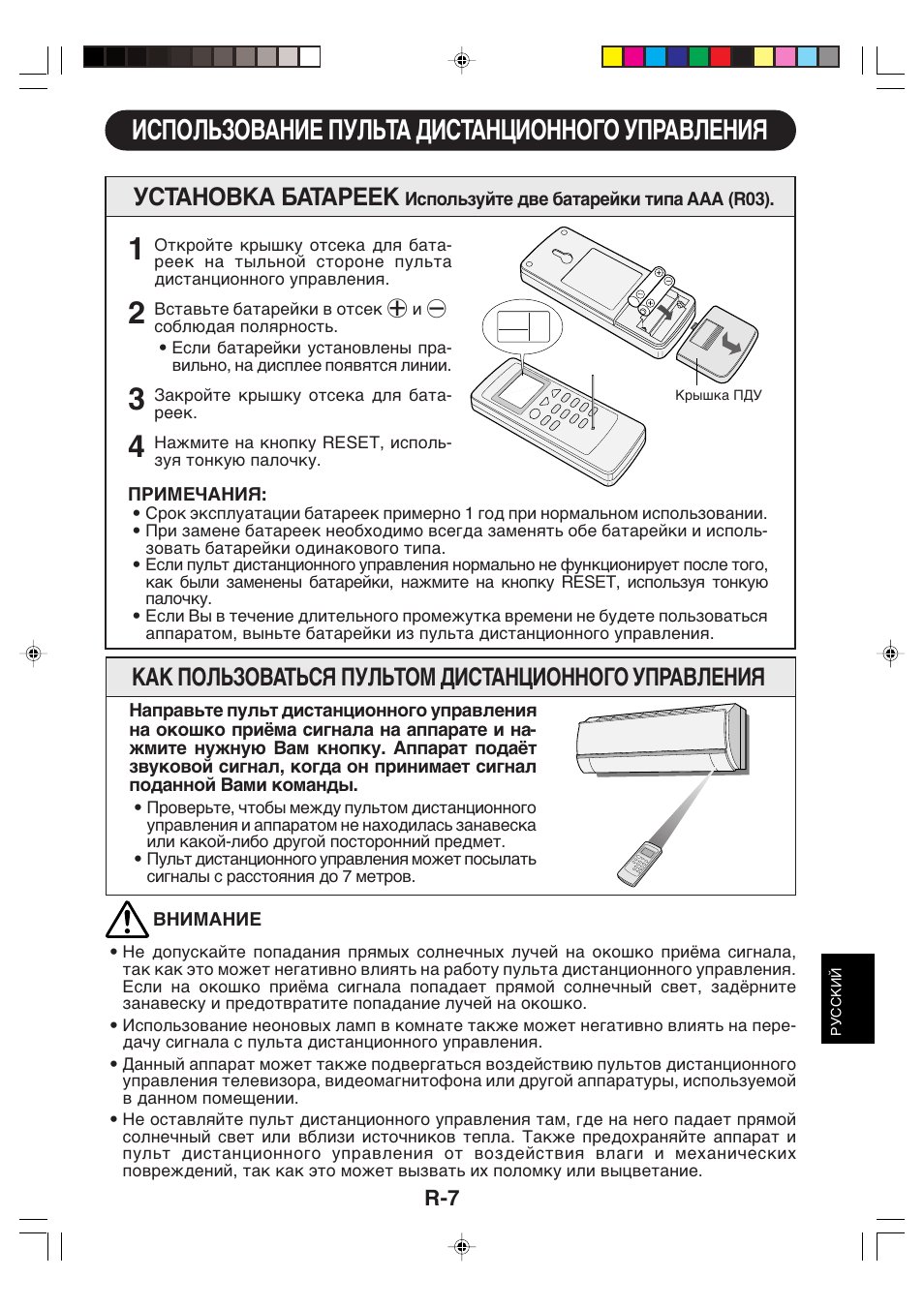 Замена батарейки в дистанционном пульте. Батарейки в пульте дистанционного управления. Батарейки в пульт lg. Батарейки для пультов ду. Батарейка от ключа форд фьюжн 2016.