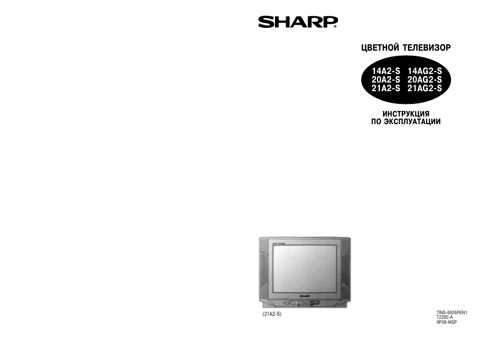 Схема sharp 21l sc