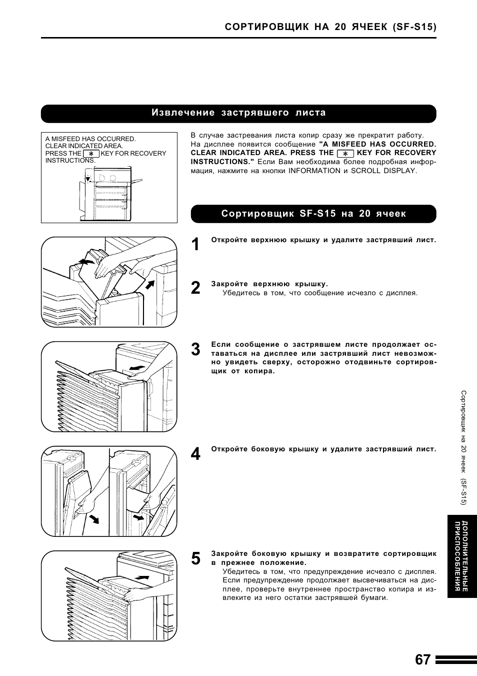 Инструкция по эксплуатации на русском языке хлебопечка. Инструкция по эксплуатации на русском языке Sonifer. Sf4016 дегидратор инструкции по эксплуатации на русском. Инструкция на русском языке хлебопечка Sonifer sf4005. CUTRACER 170sf инструкция по эксплуатации на русском.