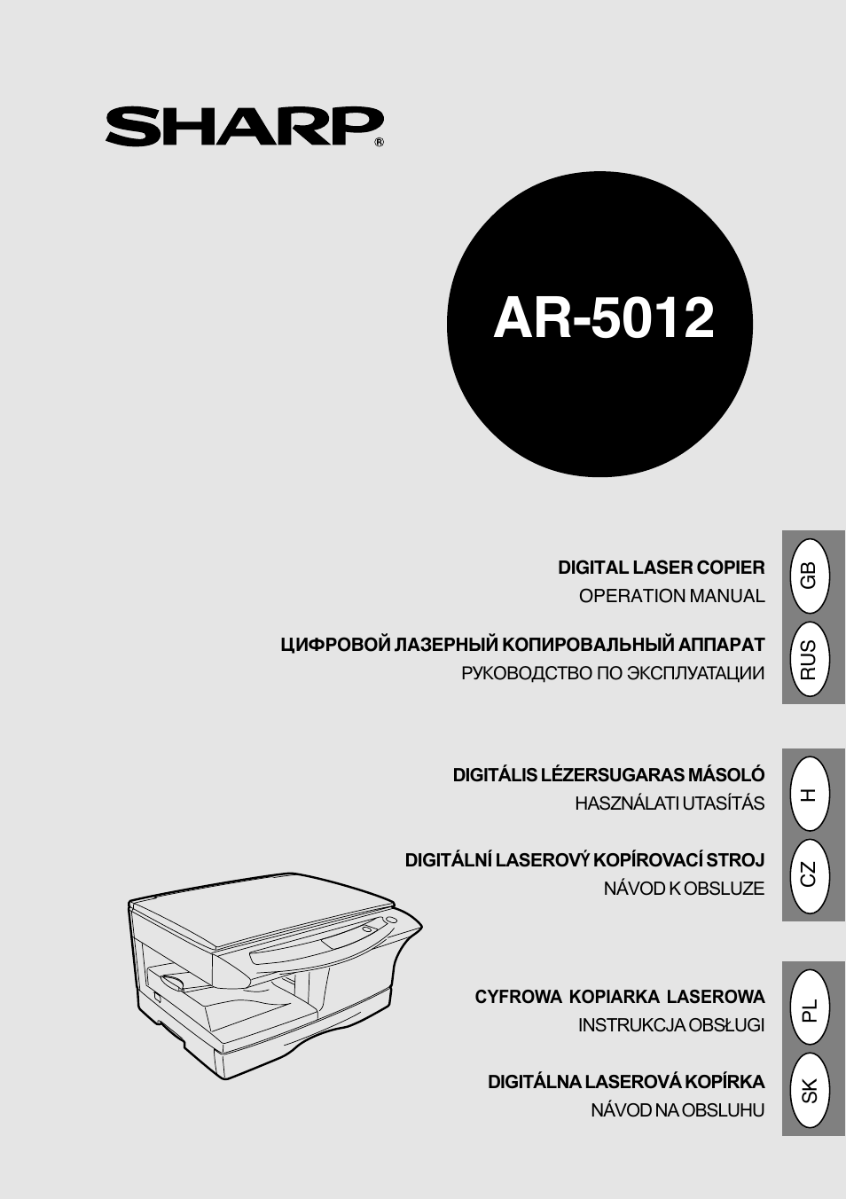 Sharp инструкция на русском. Sharp ar 5012. Sharp 5012 инструкция. Sharp 5415. Копировальный аппарат руководство пользователя.