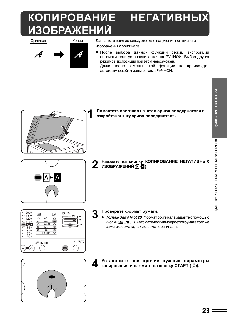 Cm1671b негатив изображения
