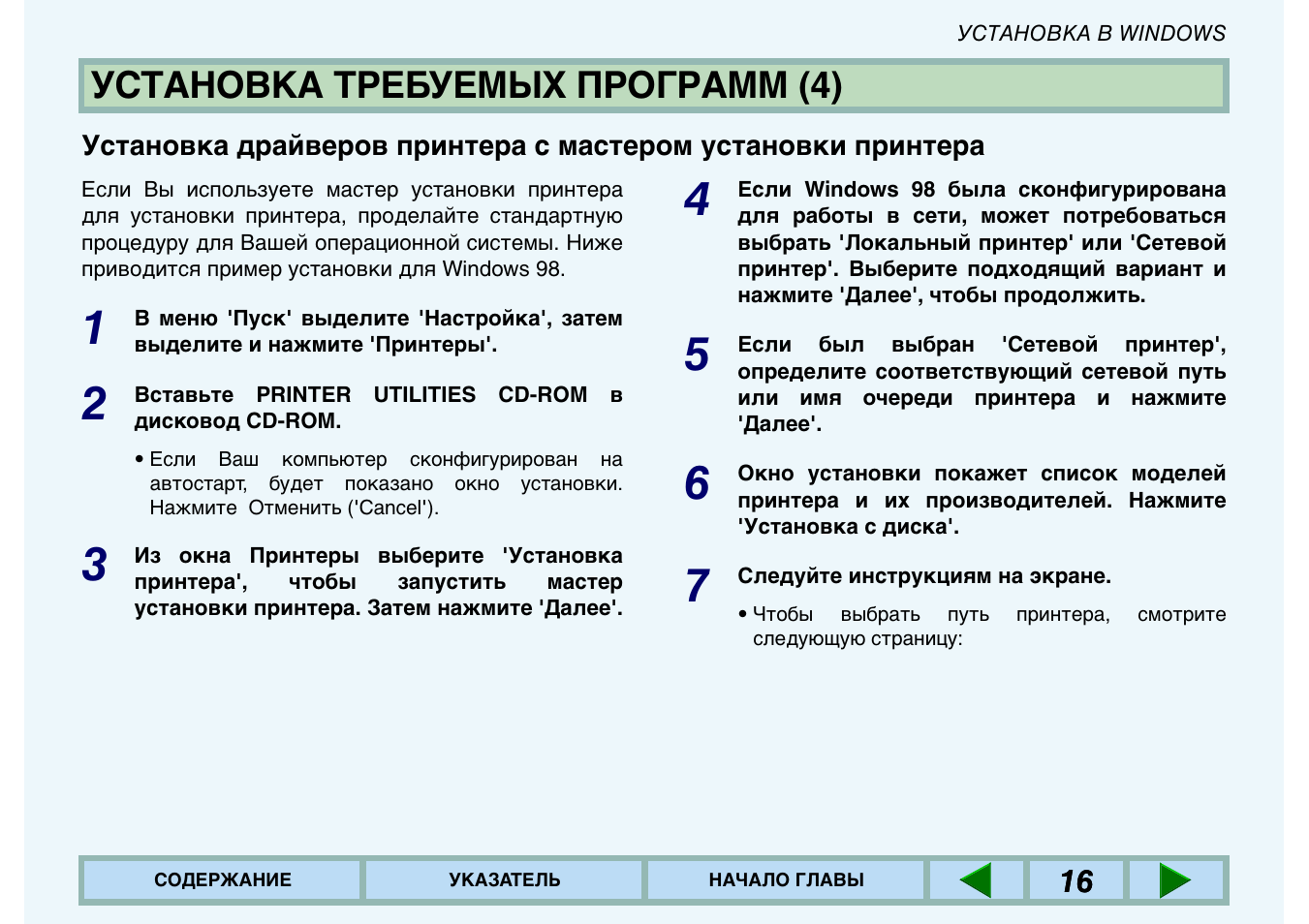 Установки если то. Слово программа занимает в памяти эвм. Акт установки криптопро. Если установить то. Программа подписи криптопро.