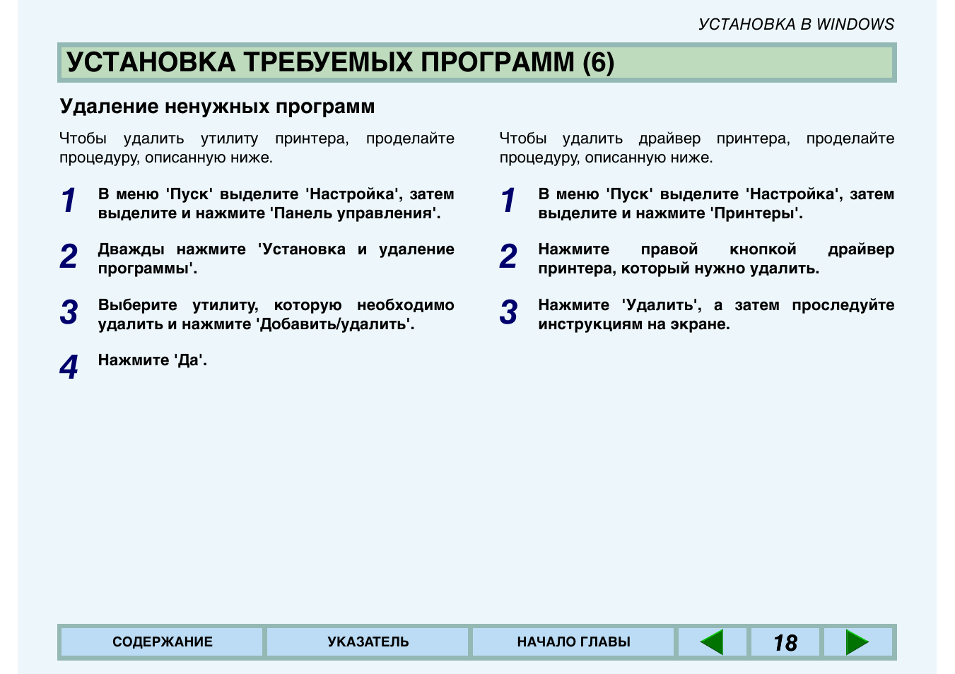 Инструкция к программе. Приложение не требующее установки. Как установить portable программы на компьютер. Приложение не требующее установки. Starforce player серийный номер.