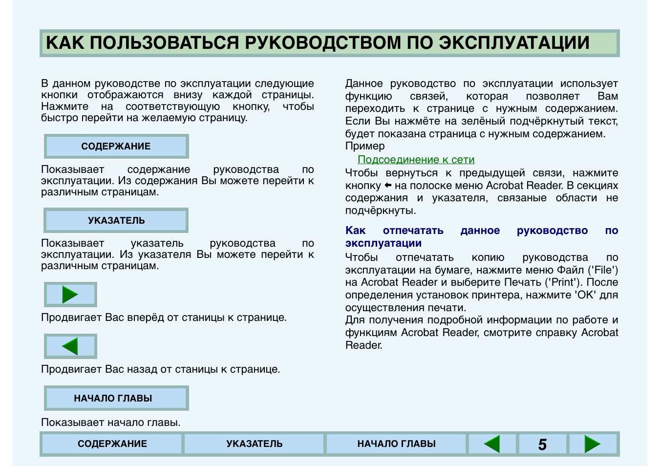Инструкции по эксплуатации разрабатывает. Руководство пользования. Инструкция пользования оборудованием. Инструкция по эксплуатации содержание. Инструкция по пользованию сайтом.