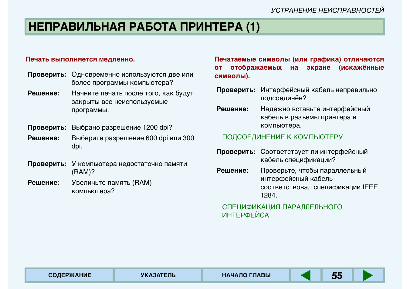 Инструкцию работы с принтером. Инструкция по работе с принтером. Инструкция работы принтера