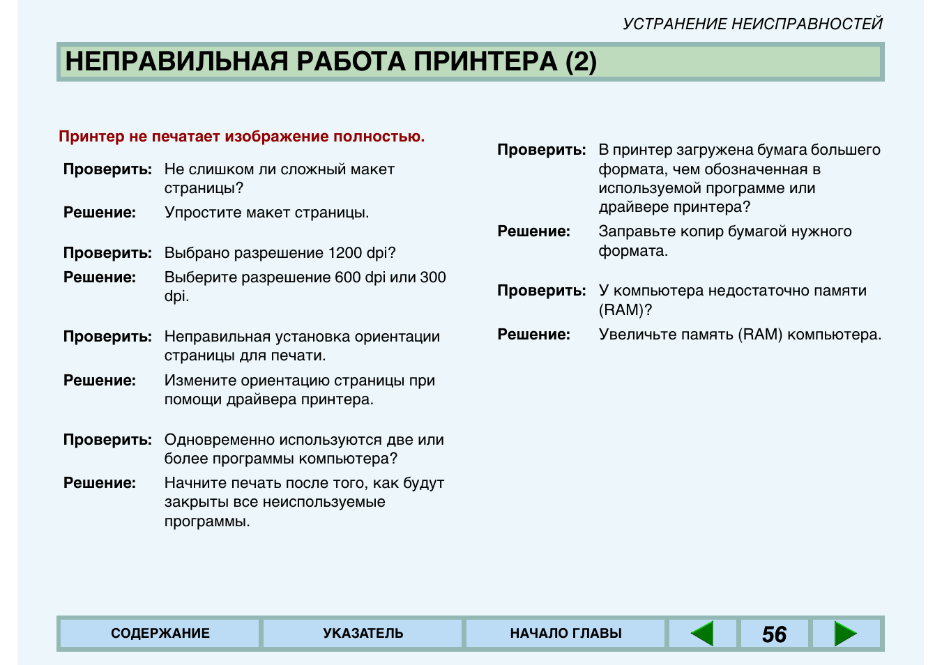 Инструкцию работы с принтером. Программа для работы с принтером