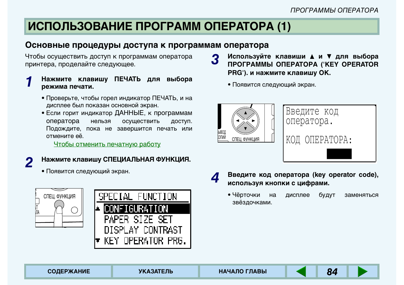 Программы операторов установка. Программы операторов установка. Ошибка 126 не найден указанный модуль. Программы операторов установка. Телефон указанный модуль.