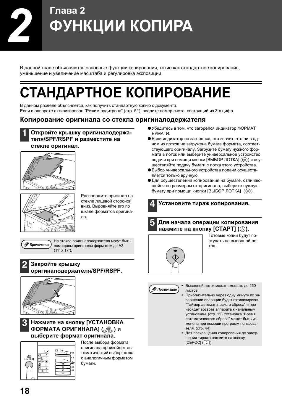 Инструкция 160 Инструкция 160