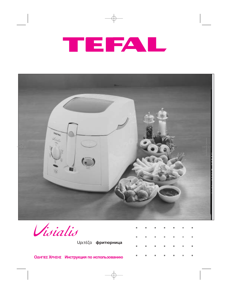 Фритюрница tefal fz 7000 actifry инструкция Фритюрница tefal fz 7000 actifry инструкция