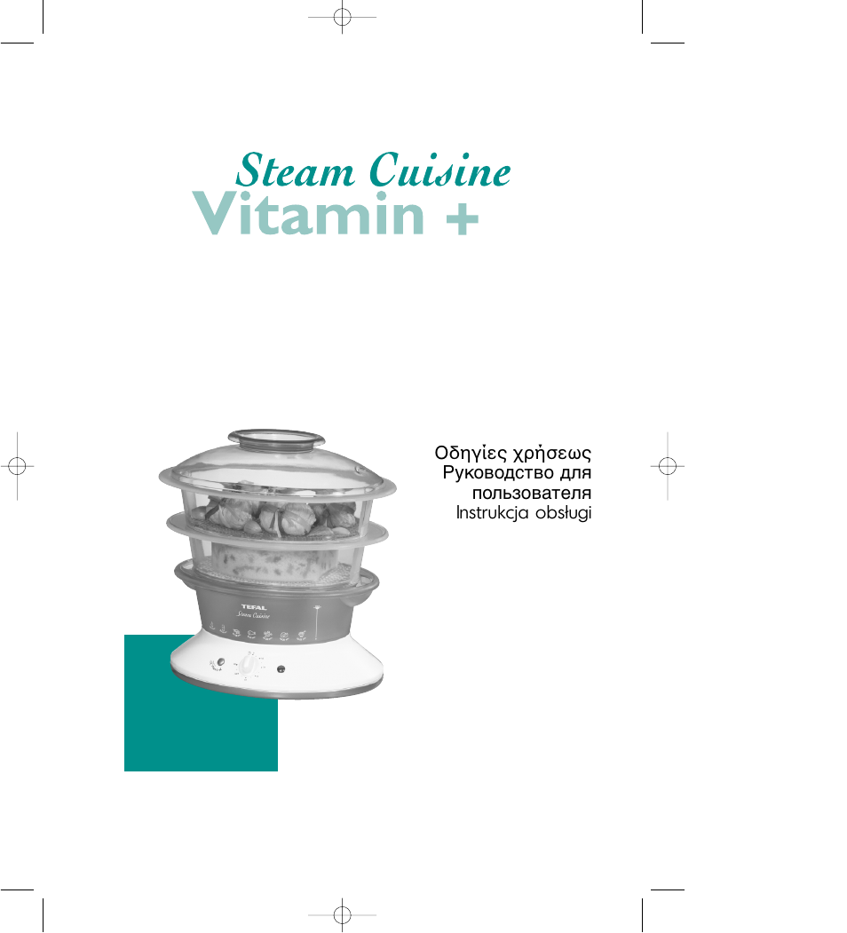Пароварка тефаль инструкция на русском. Пароварка Tefal VC 4002 vitamine. Пароварка Тефаль инструкция. Tefal Steam Cuisine инструкция по эксплуатации. Инструкция пароварки Тефаль VC 4003.