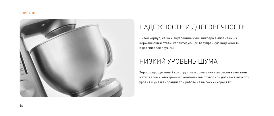 Инструкция на русском deerma. Bork e800 25059. Условия эксплуатации миксера. Микротоки Борк для лица Борк. Руководство по эксплуатации миксера модель 618.