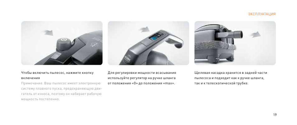 Как включить пылесос. Как включить пылесос. Пылесос vitek мануал. Samsung sc-4023 1300w. Пылесос камбрук abv401.