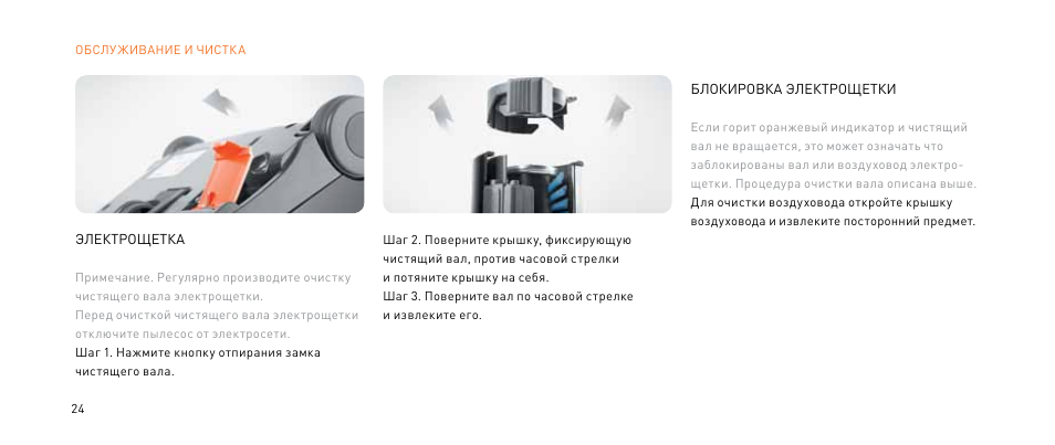 Vacuum cleaner инструкция на русском языке. Bork 1800w инструкция. Bork v703 схема. Пылесос Bork 1800w инструкция по эксплуатации. Пылесос Bork 2100w инструкция.