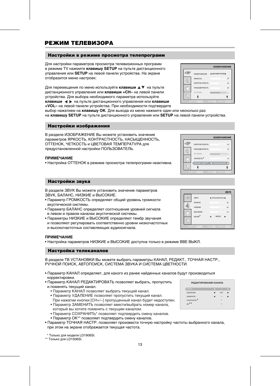 Нет изображения на телевизоре bbk а звук есть что делать