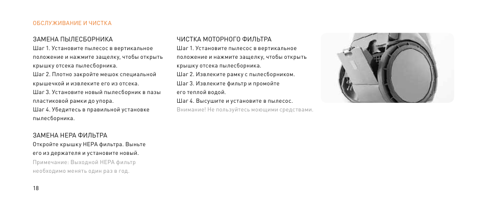 Vacuum cleaner инструкция на русском языке. Bork v501. Пылесос Борк инструкция по использованию. Разобрать пылесос Борк v701. Bork v501 замена пылесборника.