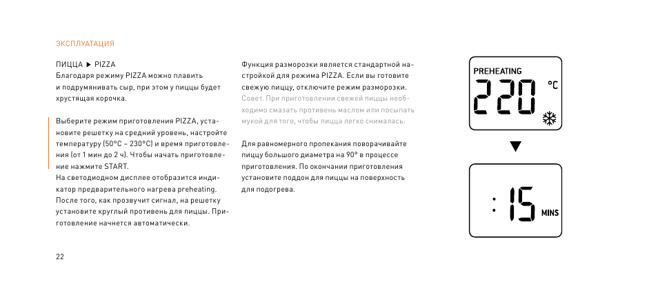 Инструкция по эксплуатации эл. Перечница Борк электрическая инструкция. Bork печка инструкция режимы. Инструкция Борк пример. Мультиварка электрическая Борк инструкция по применению
