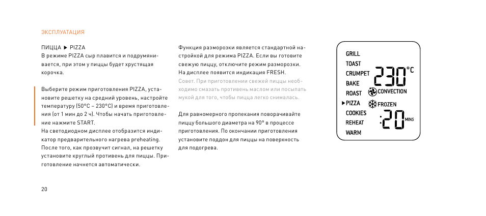 Инструкция по эксплуатации эл. Bork 500 печка. Мини духовка Борк инструкция. Мини-печь Bork инструкция. Борк мини духовой шкаф инструкция.