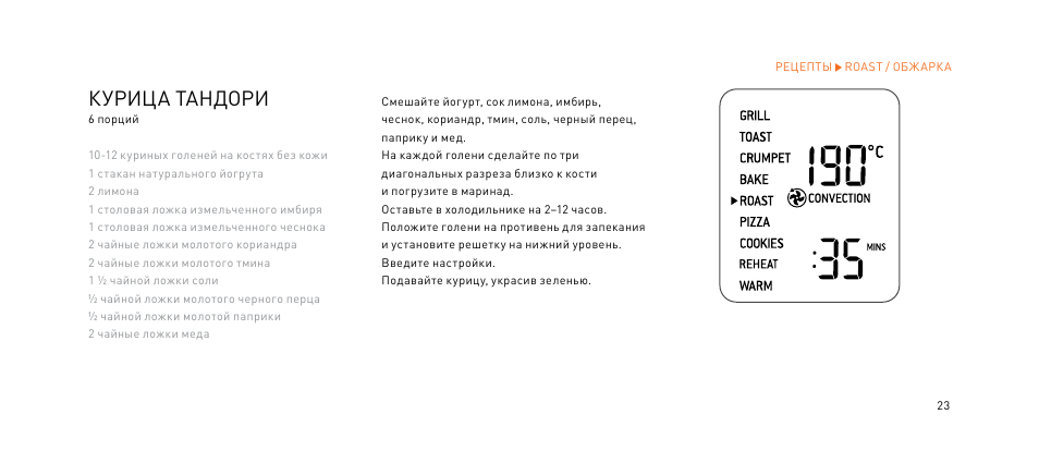 По 500 инструкция по эксплуатации. Bork 500 печка. Инструкция печь Борк w500. Мини-печь Bork инструкция. Электропечь Bork инструкция.