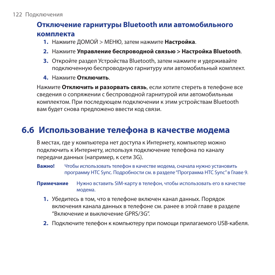 Hero инструкция на русском. Инструкция по ХТС процессу