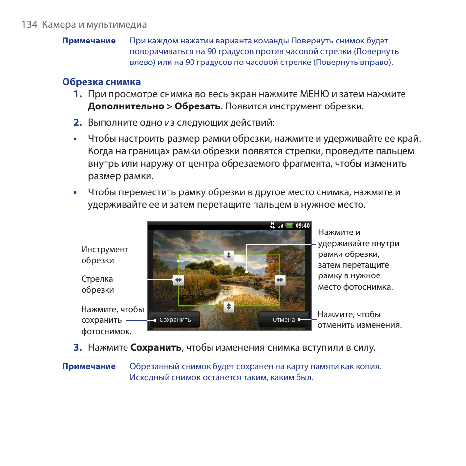 Hero инструкция на русском. Примечание мультимедиа