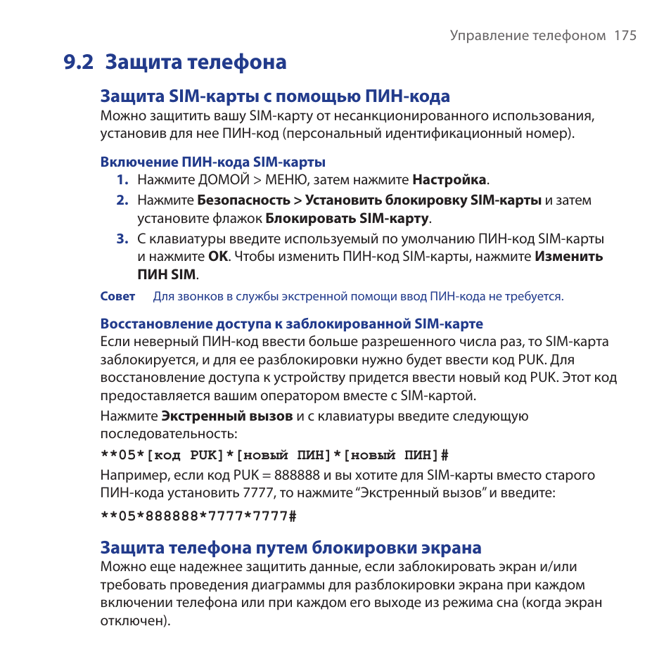 Hero инструкция на русском Hero инструкция на русском