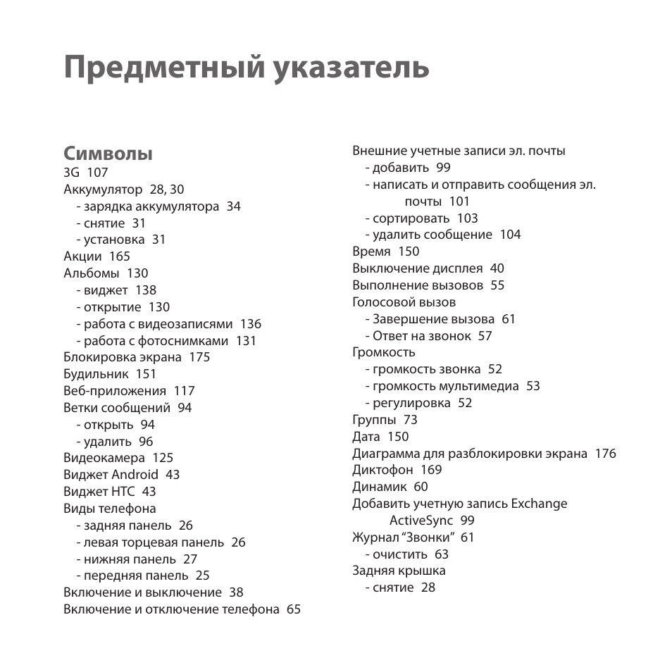 алфавитно-предметный указатель гостов. вспомогательные указатели в книге. предметный указатель в архиве. алфавитно-предметный указатель пример. предметный указатель в справочнике.