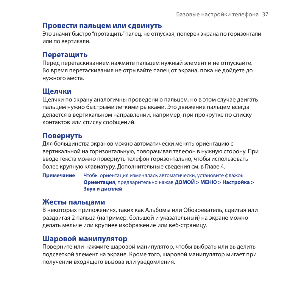 Манипулятор инструкция по эксплуатации Манипулятор инструкция по эксплуатации