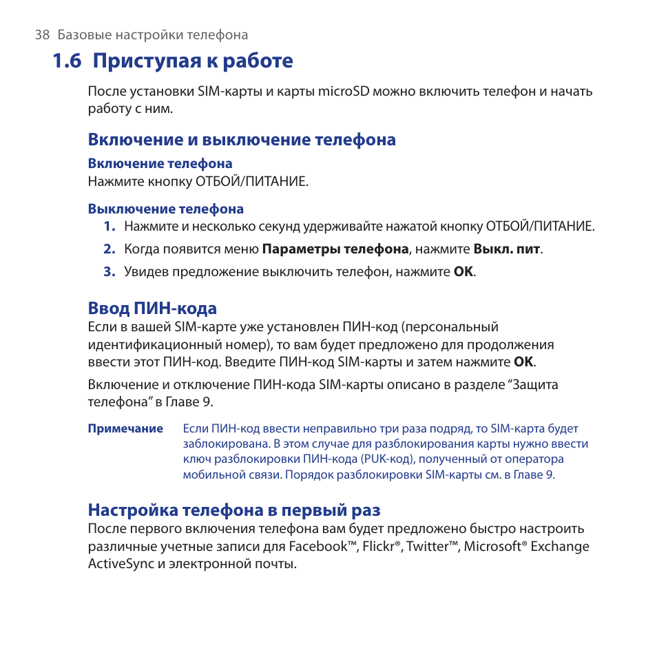 Hero инструкция на русском Hero инструкция на русском