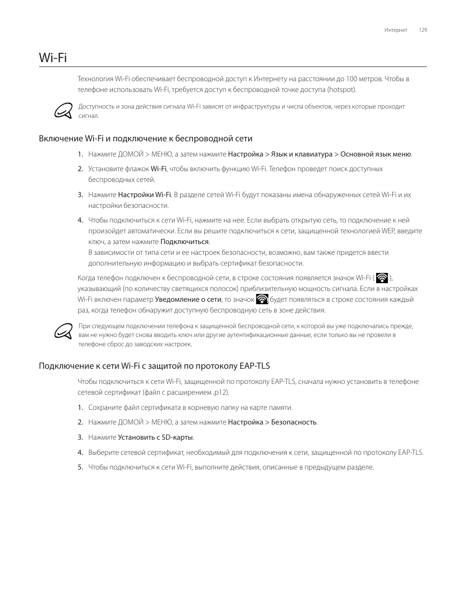 Инструкция htc a8181 desire