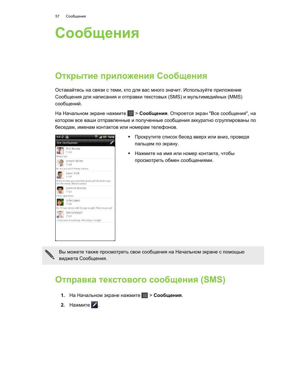 передать смс. получение и отправка сообщений. программа для рассылки смс. электронная почта создание и отправка сообщений. Italc.