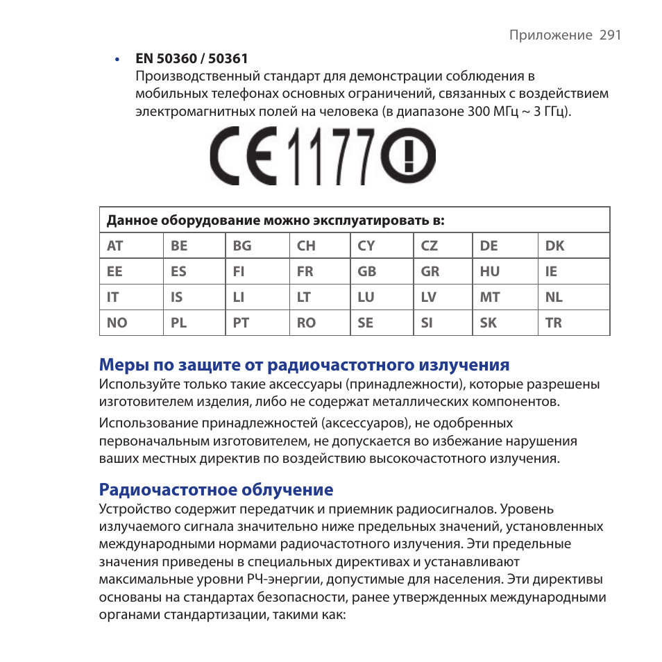 Htc 1 инструкция на русском языке