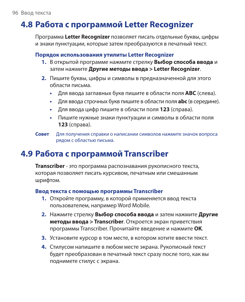 Letter программа