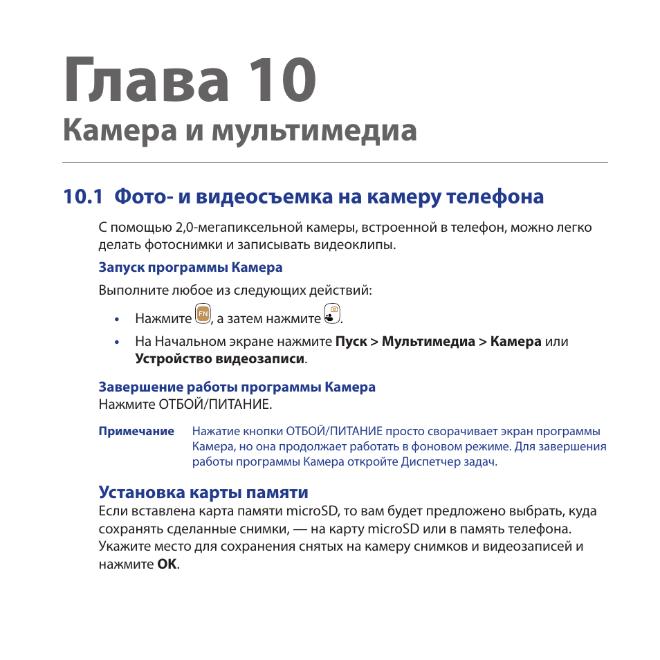 Htc 1 инструкция на русском языке. Дисплей Snap инструкция