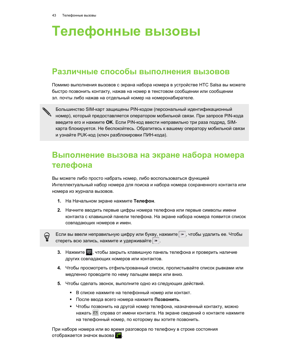 Вызов выполнение. Вызов выполнение