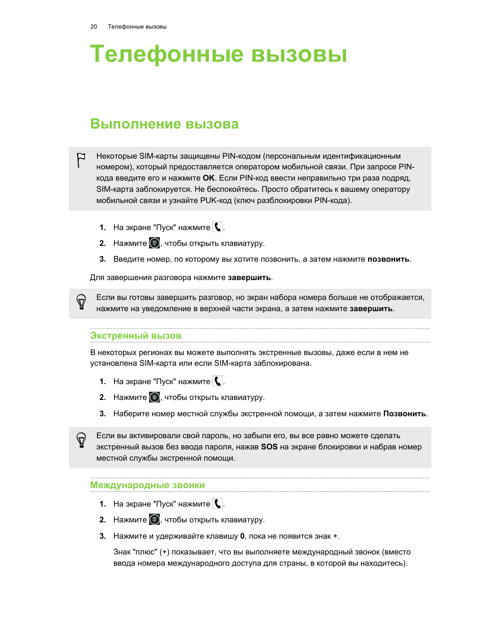 Вызов выполнение
