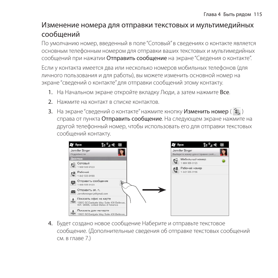 Htc 1 инструкция на русском языке