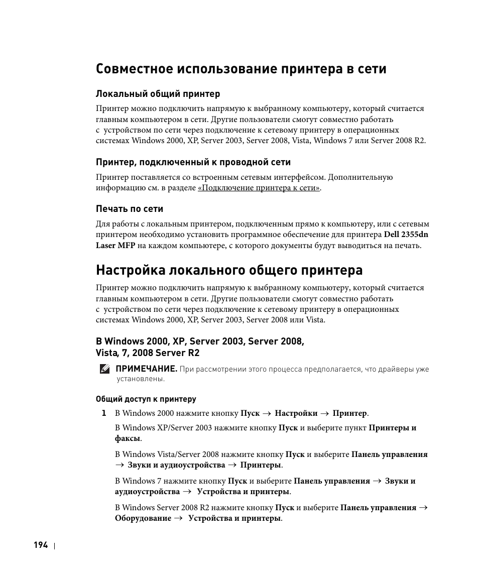 Инструкция использования принтера. Ws-2355 инструкция. autonics at11dn инструкция на русском.
