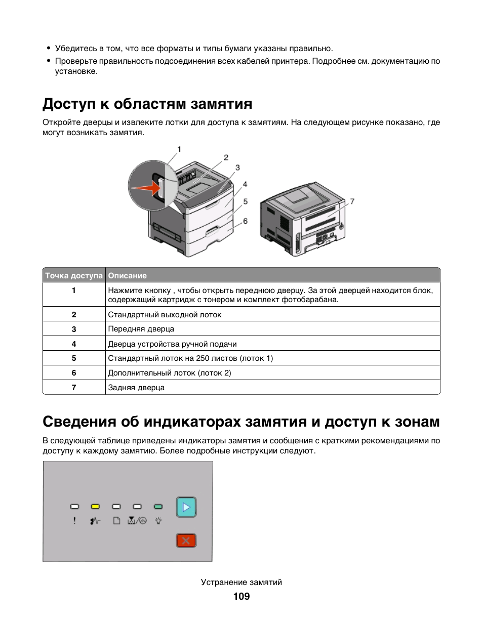 Инструкция принтер н пр 03д