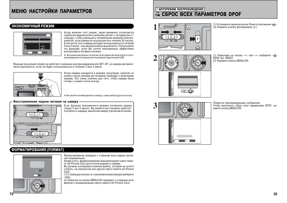 Mitsubishi f700 инструкция по настройке