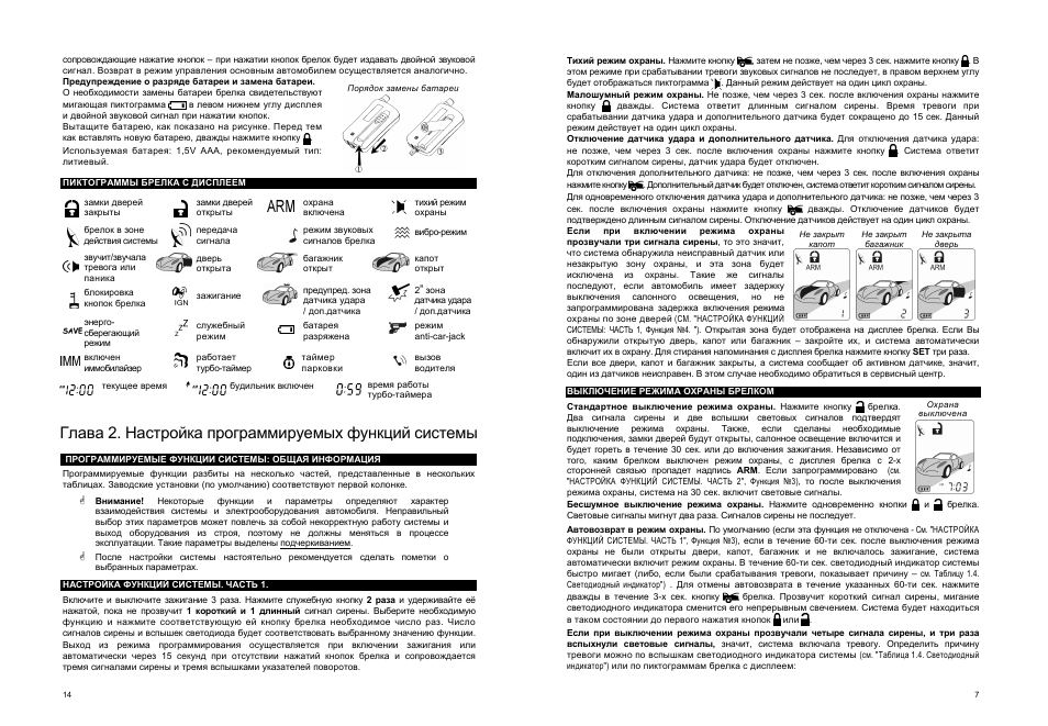 Centurion twist v3 инструкция по установке - 82 фото