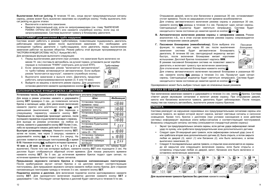 Centurion twist v3 инструкция по установке - 82 фото