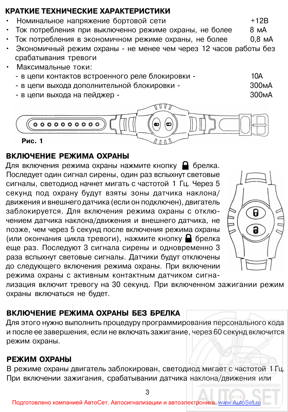 Стабилизатор центурион 30000 инструкция