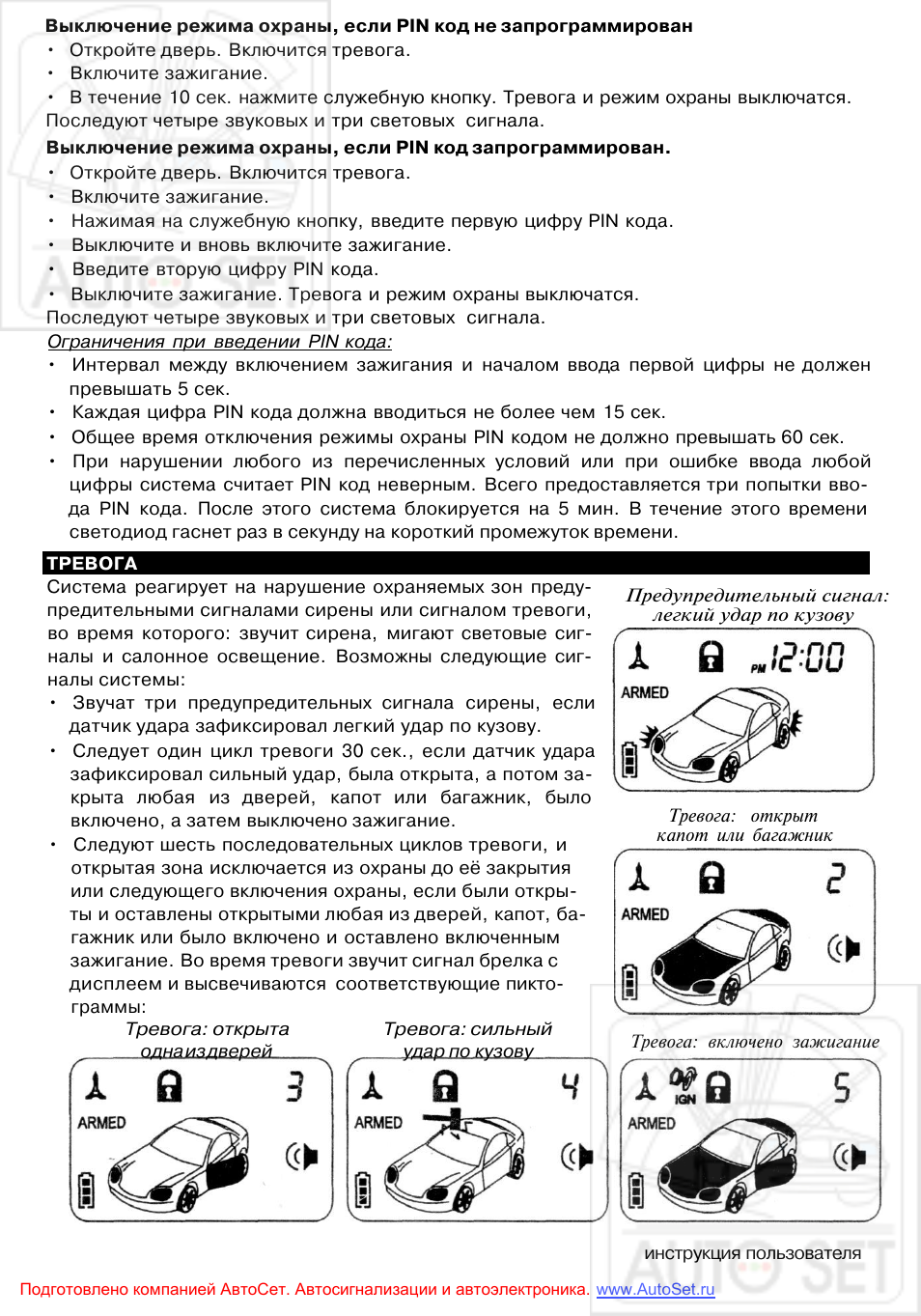 Схема centurion xanta - 80 фото
