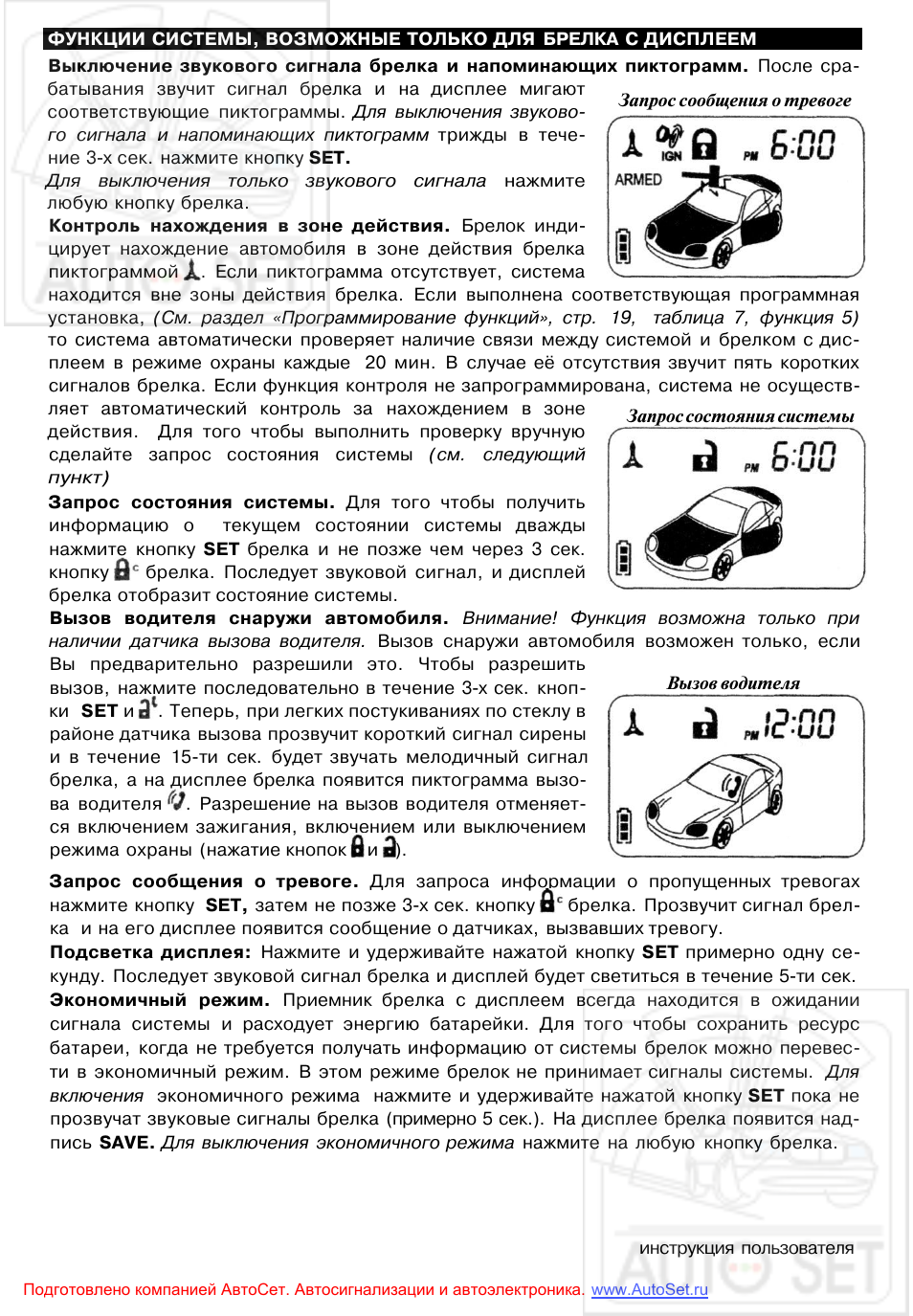 Схема centurion xanta - 80 фото